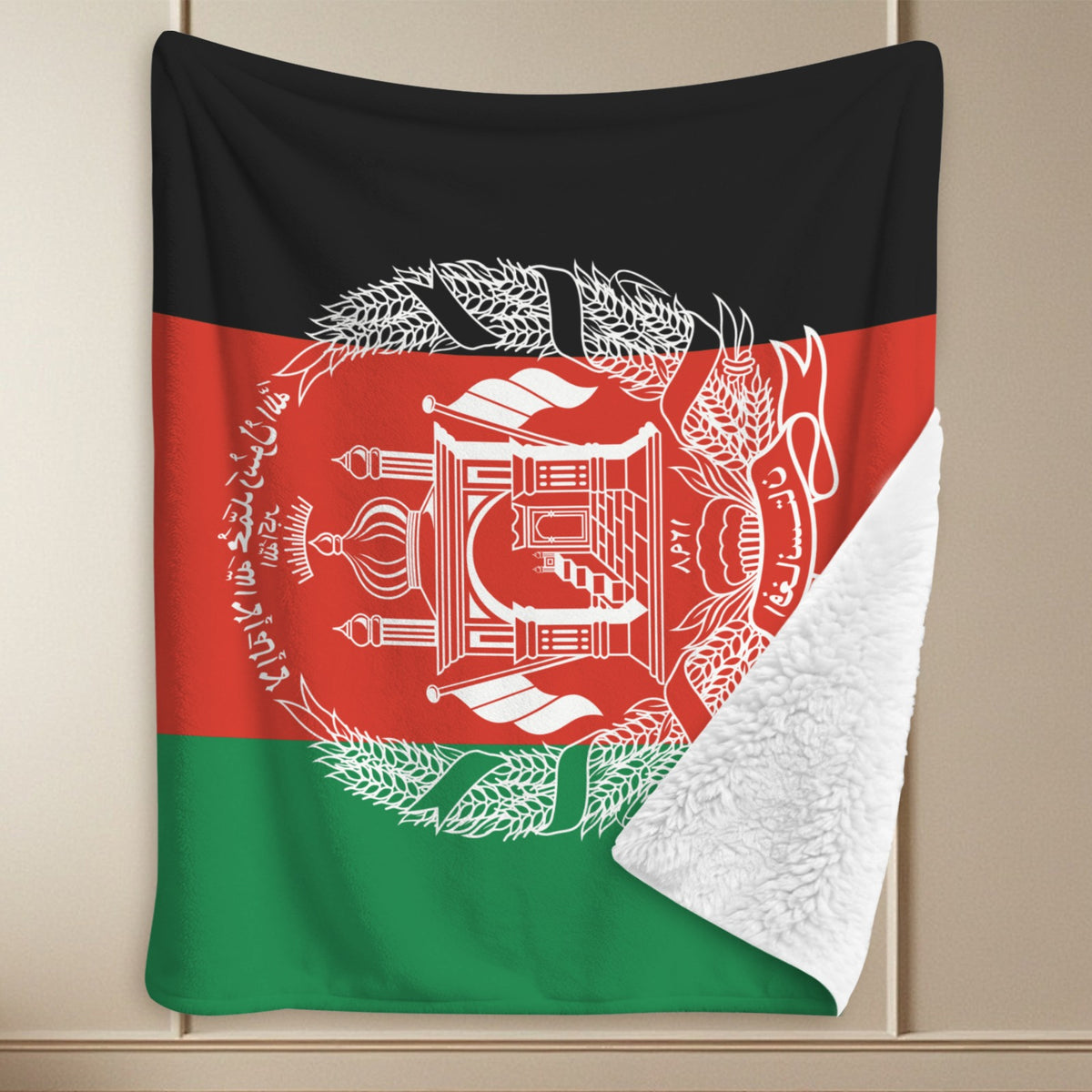 Afghanistan Flag Inspired Sherpa Fleece Blanket 90" x 108" | Ships from USA